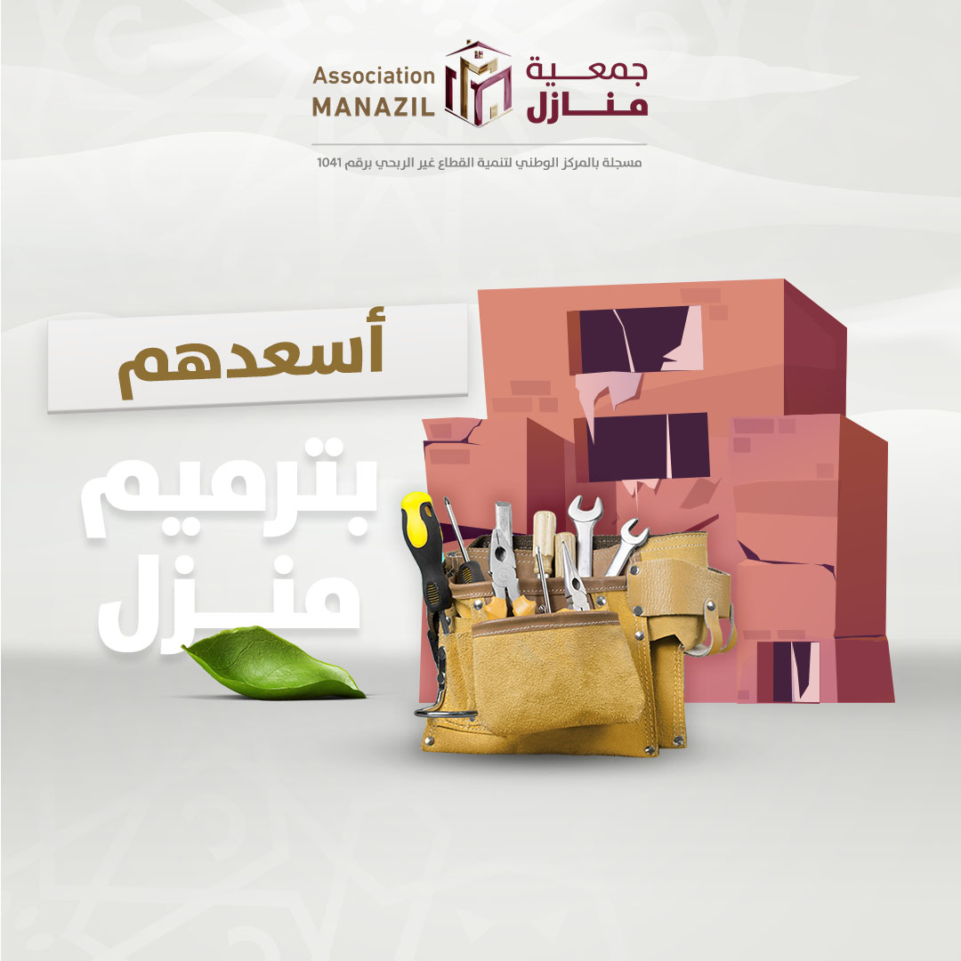 برنامج منزل كريم