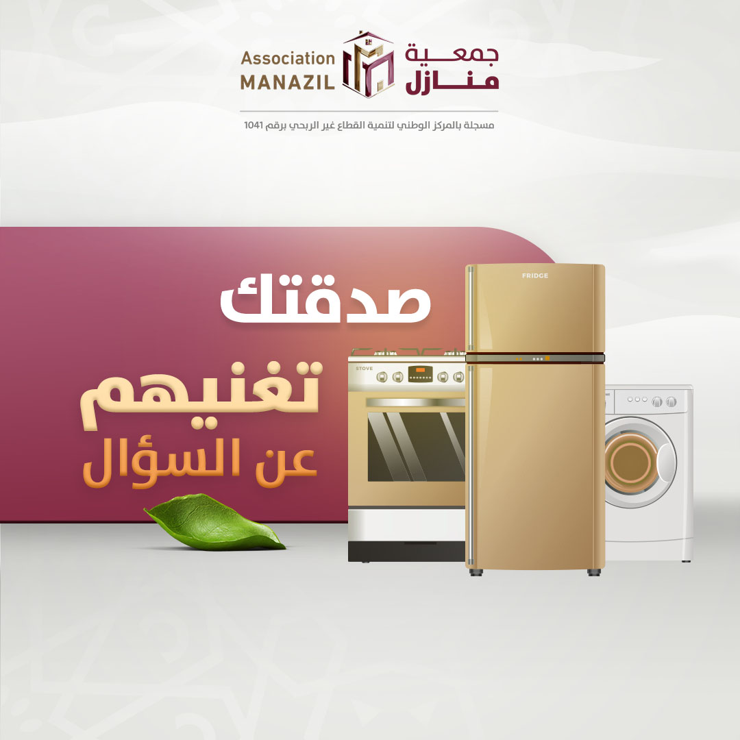 برنامج رحماء